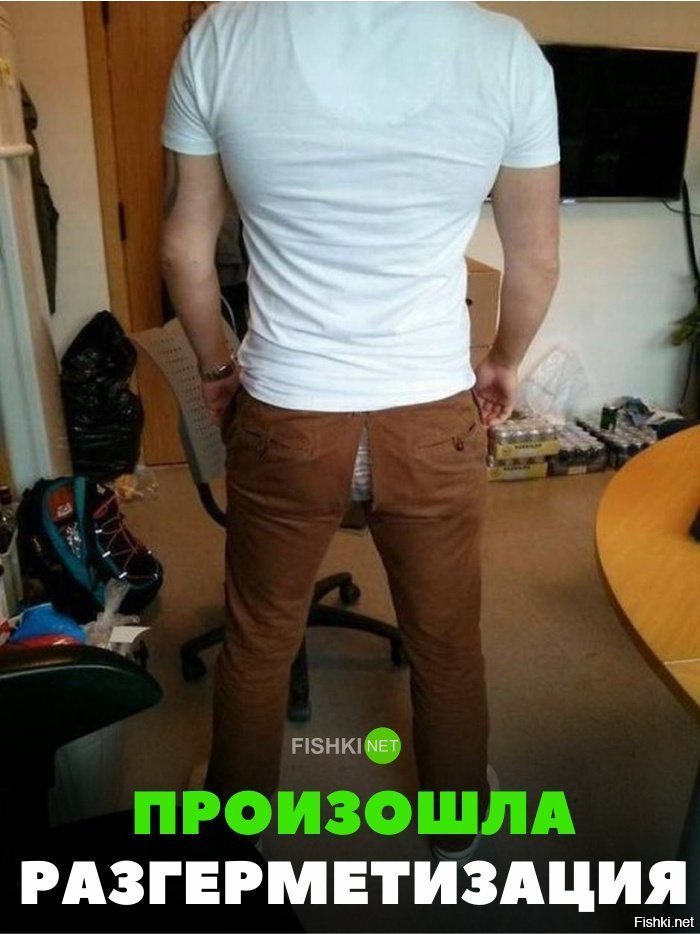 Разгерметизация