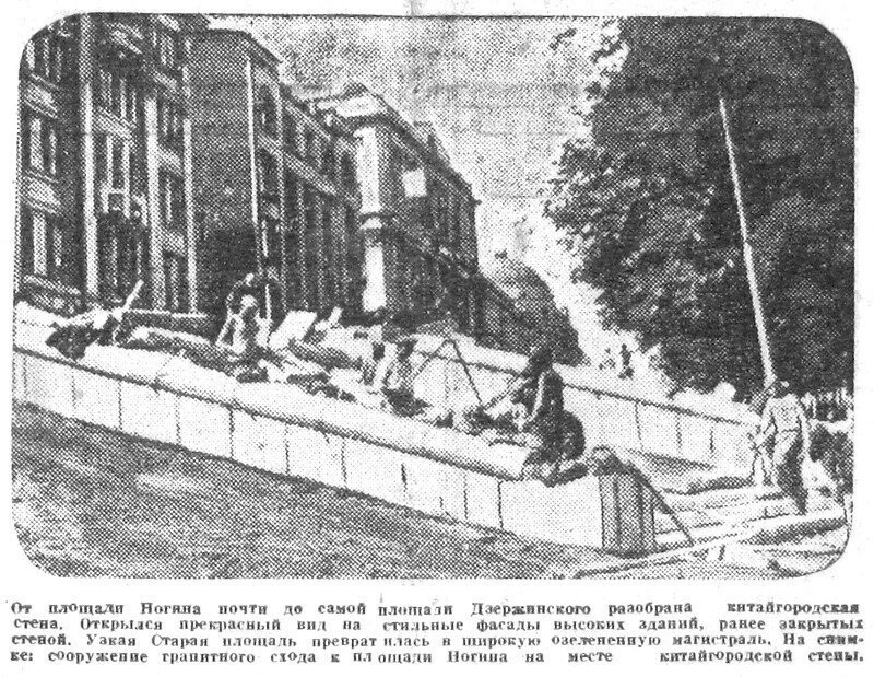 «Рабочая Москва», 15 сентября 1934 г.