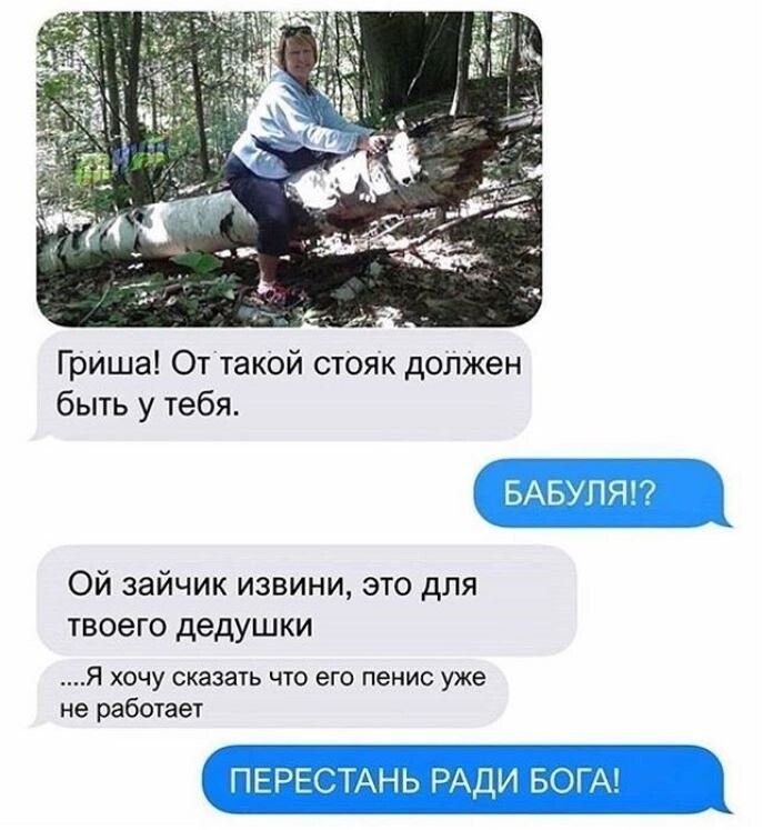 Смешные диалоги