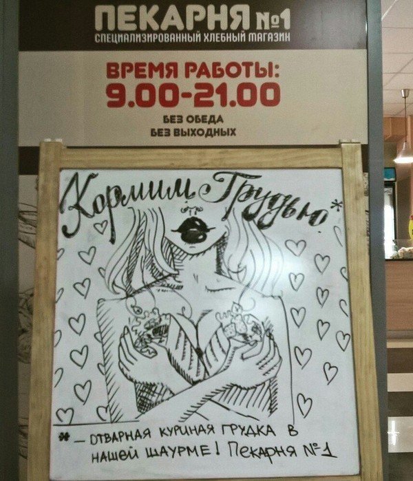 Грудь продаст всё