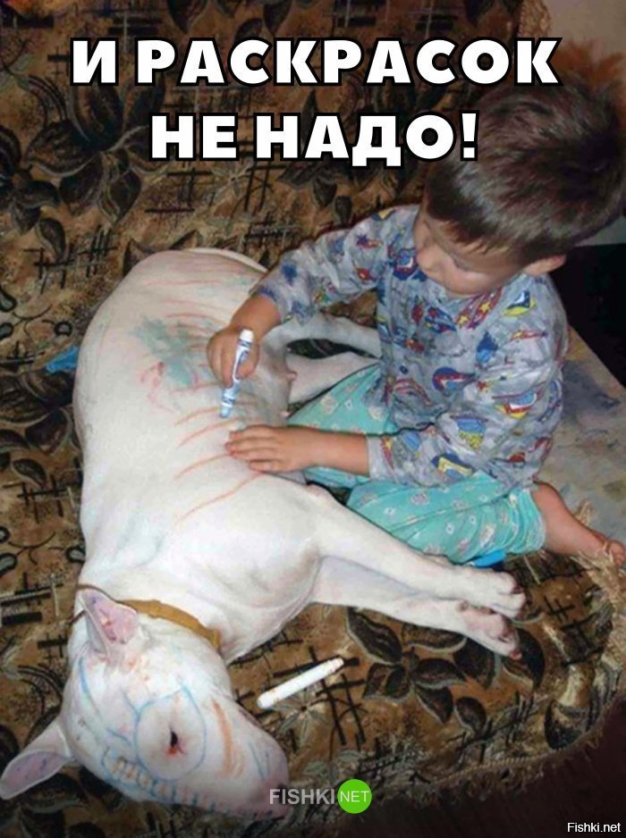 Остановись!