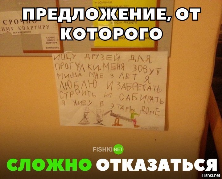 Предложение от которого невозможно отказаться