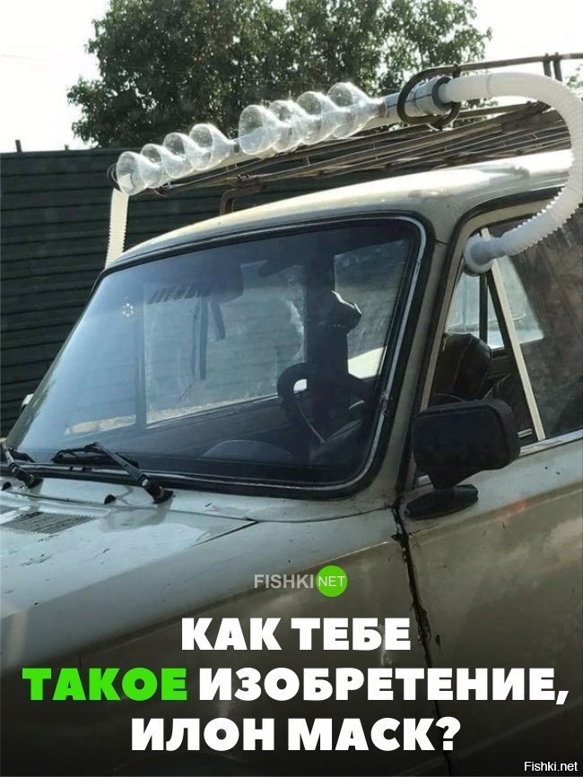 Илон Маск в шоке