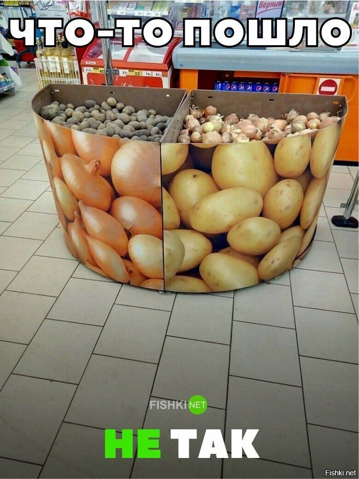 Что-то пошло не так