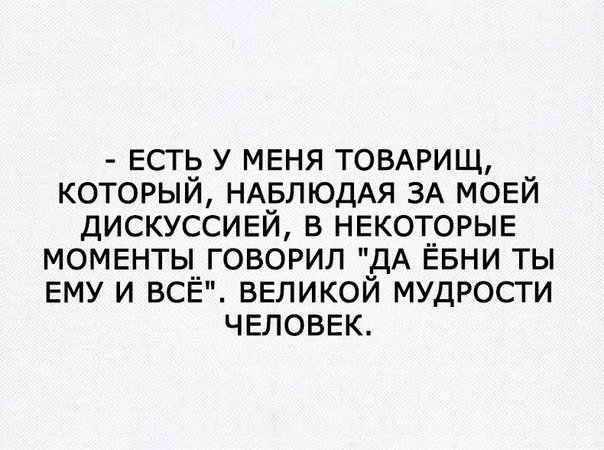 Смешные комментарии и высказывания из социальных сетей от Форрест Гамп за 13 февраля 2018