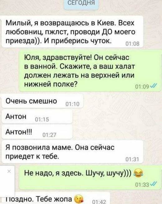 Баяны для среды