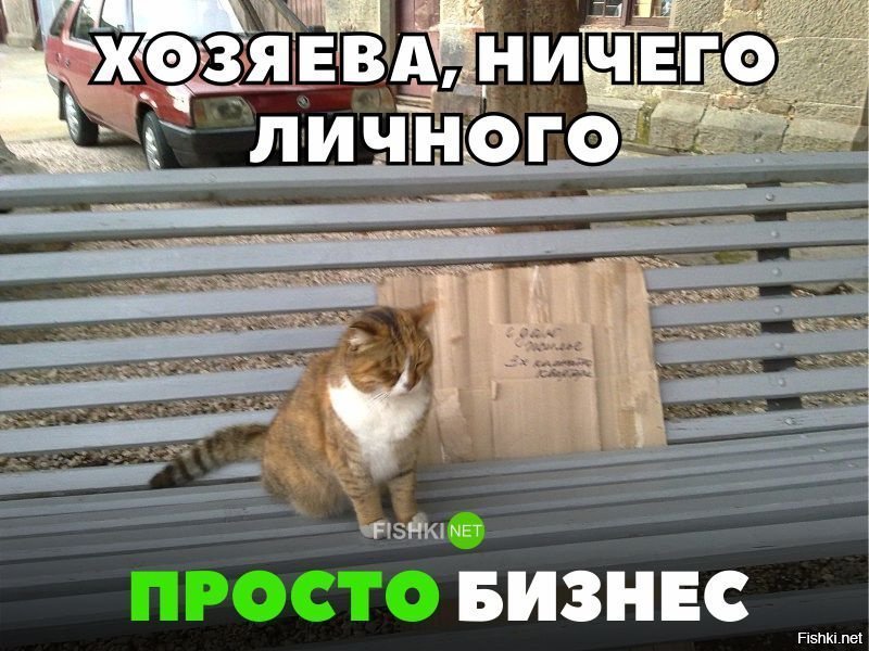 Просто бизнес