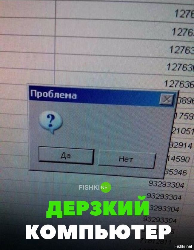 Дерзкая программа