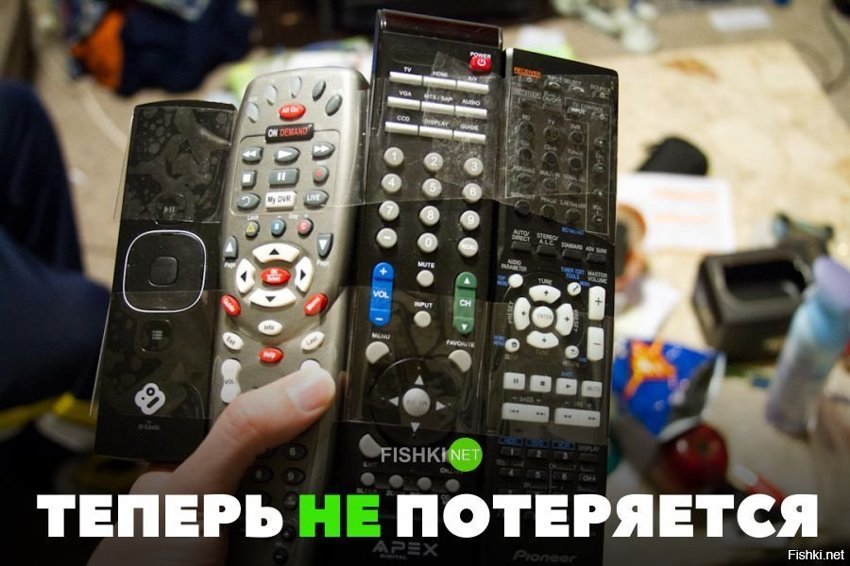 Теперь не потерять