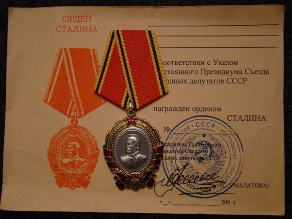 Почему Иосиф Сталин запретил учреждать Орден Сталина?