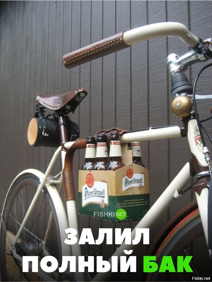Полный бак