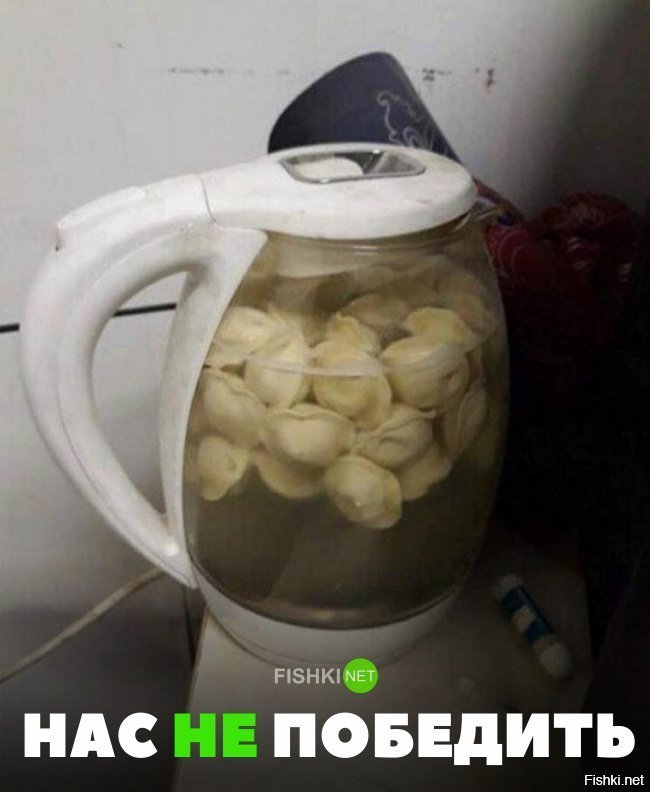 Нас не победить