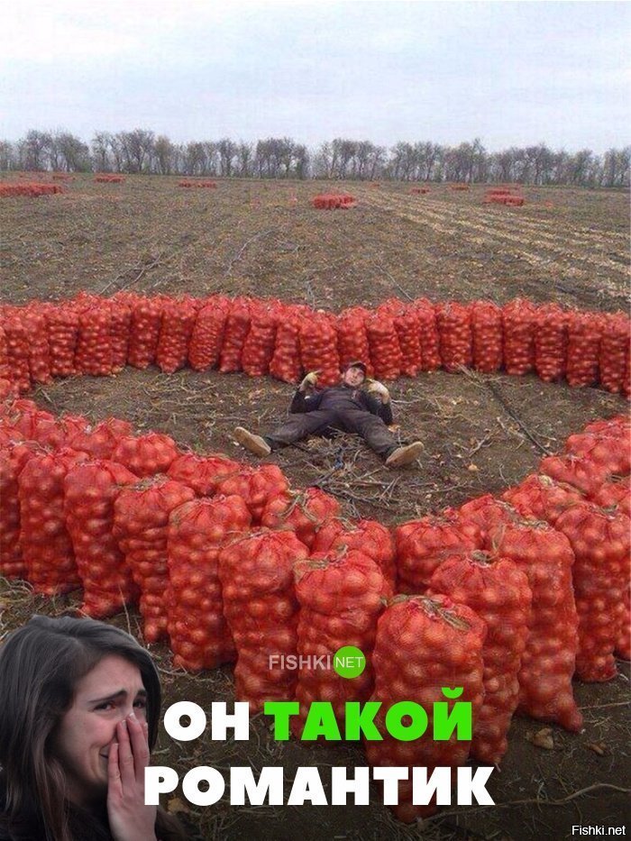 Романтик