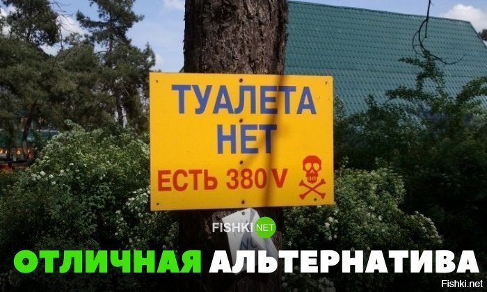Отличная альтернатива