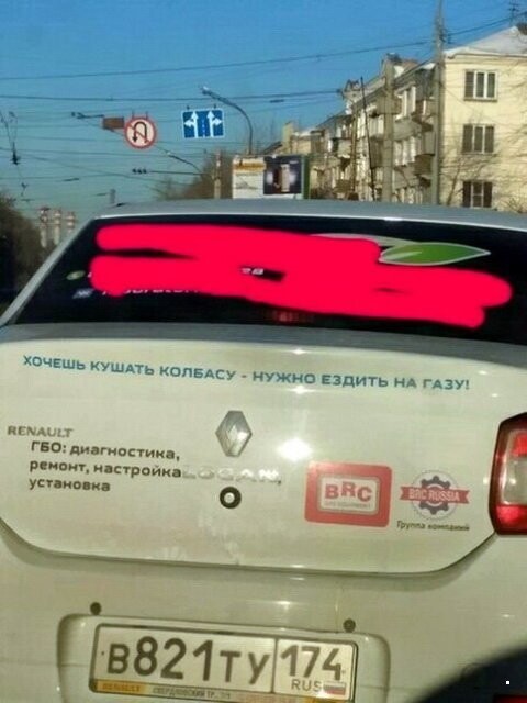 Автовсячина