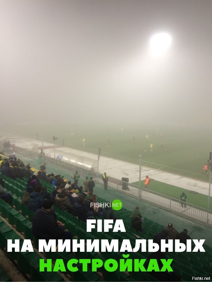 Фифа на минималках