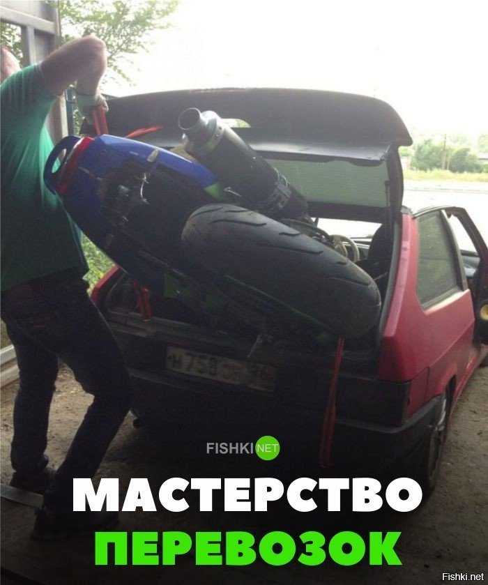 Мастерство перевозок