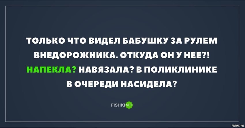 Напекла