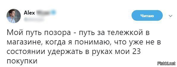 Совсем старый стал