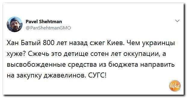 Политические коментарии соцсетей - 400