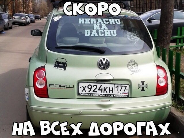 Автовсячина