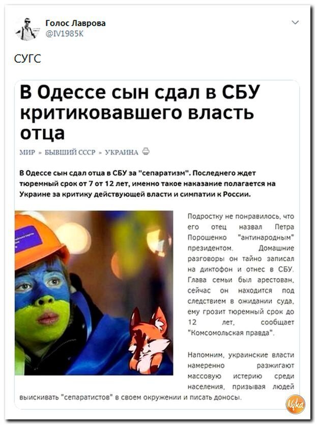 Политические коментарии соцсетей - 401