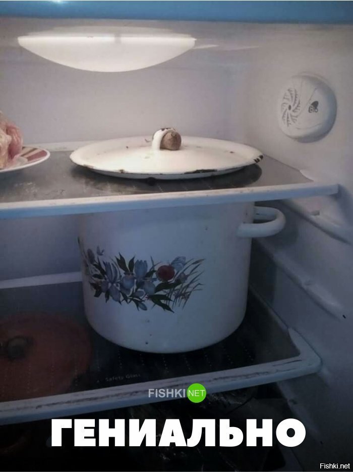 Гениально