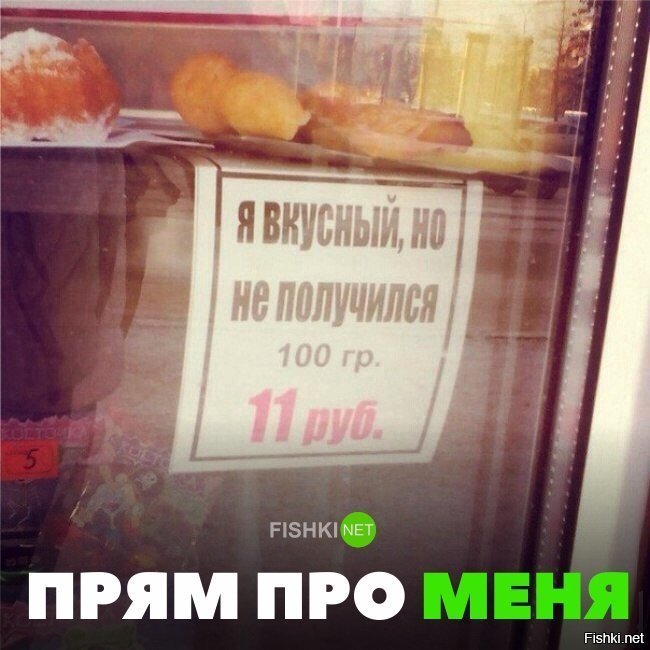 Прям про меня