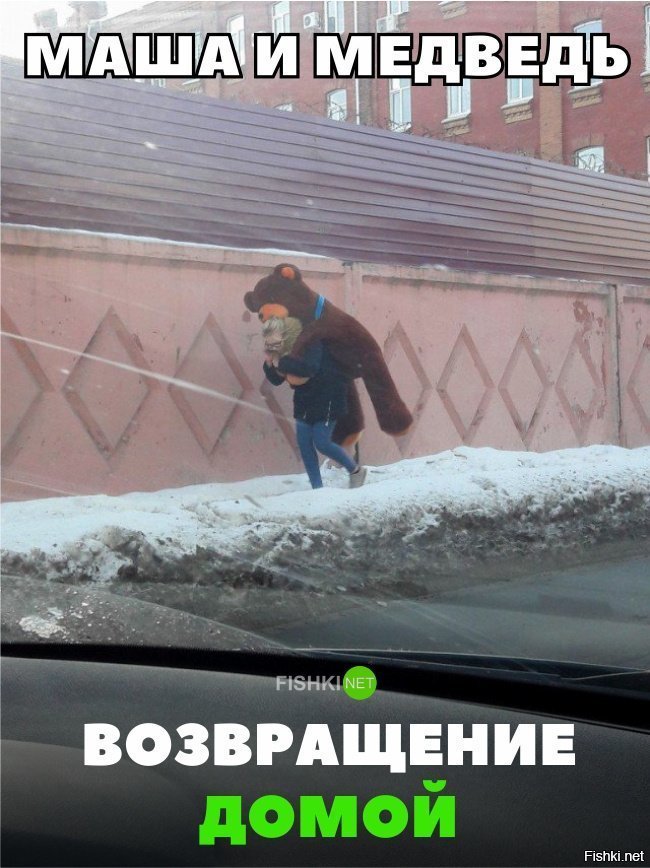 Маша и Медведь возвращение домой