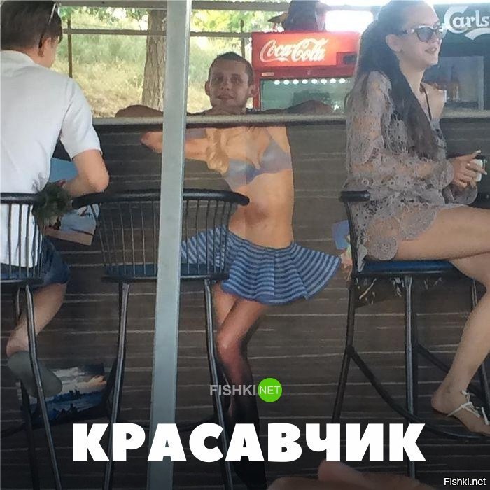 Красавчик