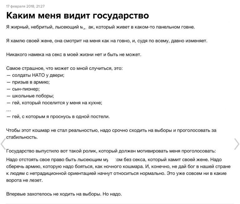 Гей на передержке и 6 лет без секса. Что еще грозит за неявку на выборы в России?