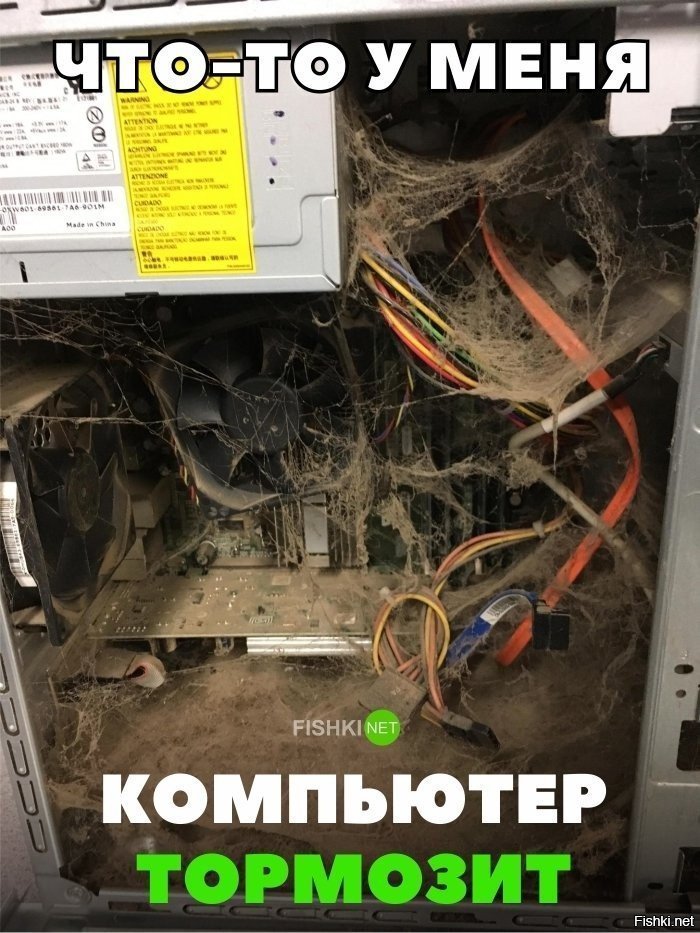 Что-то компьютер тормозит