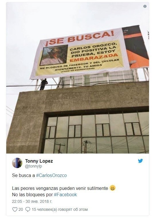 Женщина из Мексики использовала билборд, чтобы найти и пристыдить мужчину, который зачал ей ребенка