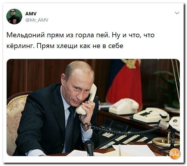 Политические коментарии соцсетей - 402