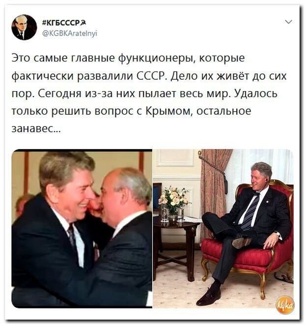 Политические коментарии соцсетей - 402