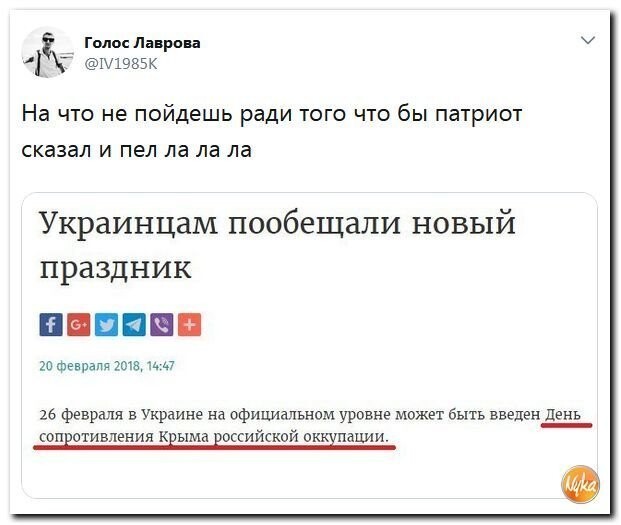 Политические коментарии соцсетей - 402