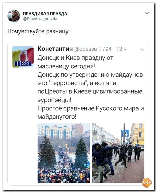 Политические коментарии соцсетей - 402