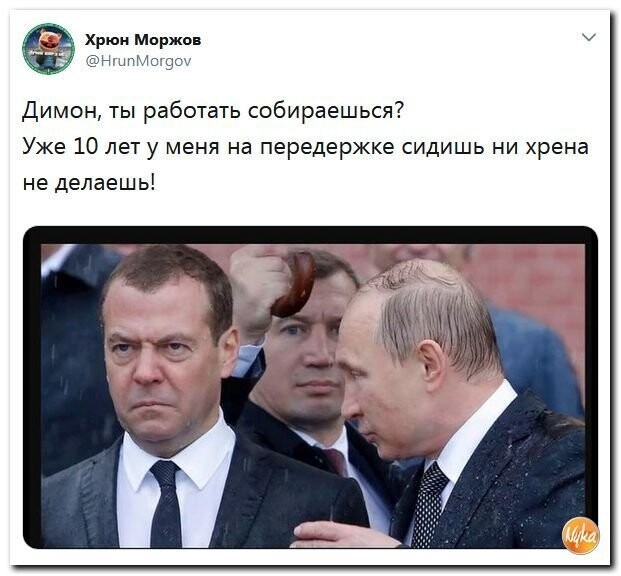 Политические коментарии соцсетей - 402