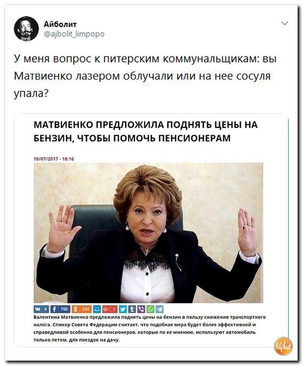 Политические коментарии соцсетей - 402
