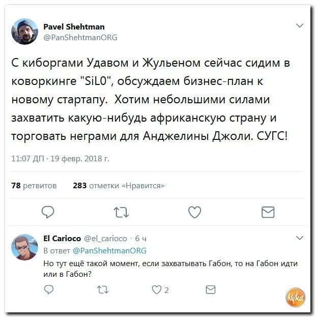 Политические коментарии соцсетей - 402