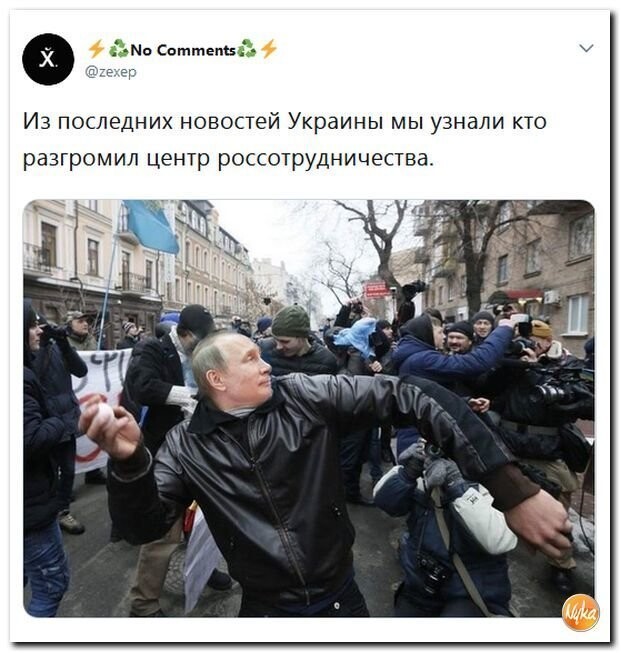 Политические коментарии соцсетей - 402