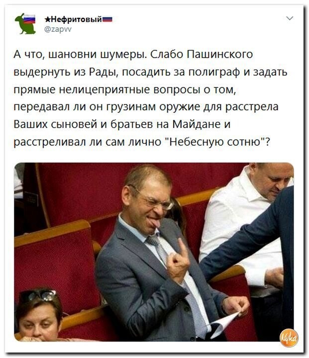 Политические коментарии соцсетей - 402
