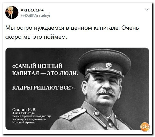 Политические коментарии соцсетей - 402