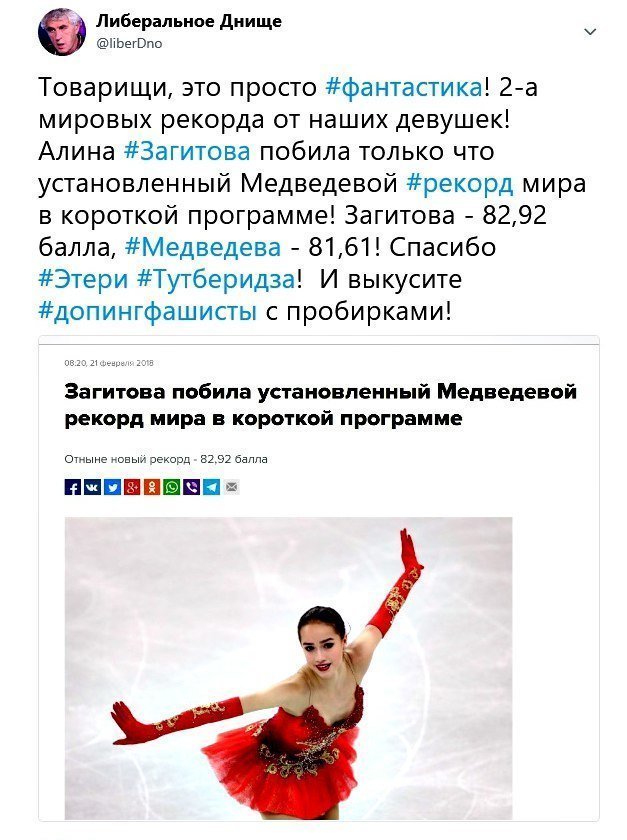 15-летняя российская фигуристка установила мировой рекорд на Олимпиаде