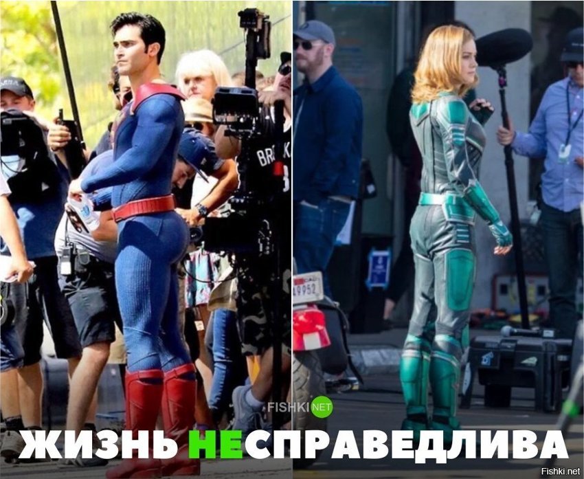 Жизнь несправедлива