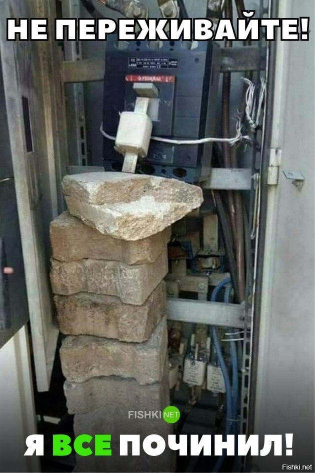 И так сойдёт