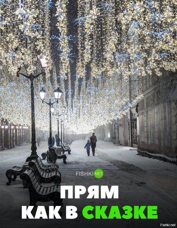 Как в сказке