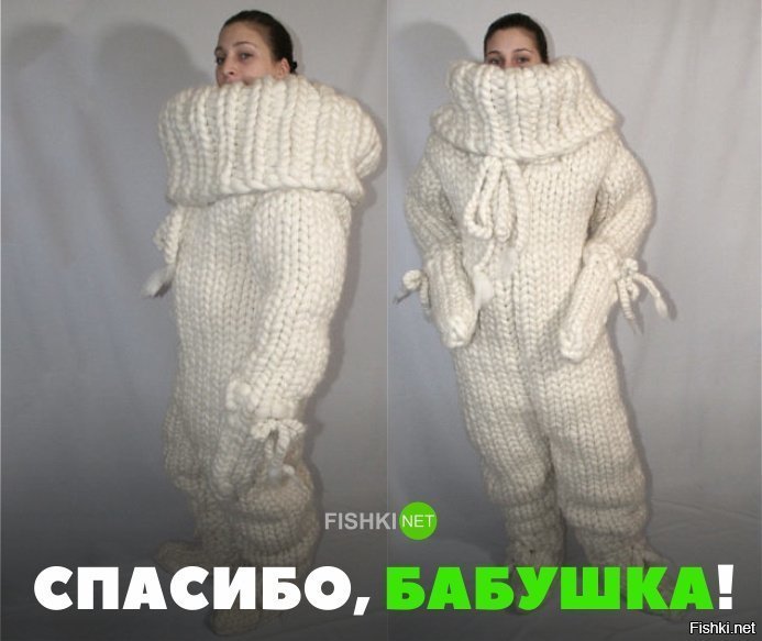 Спасибо бабушке