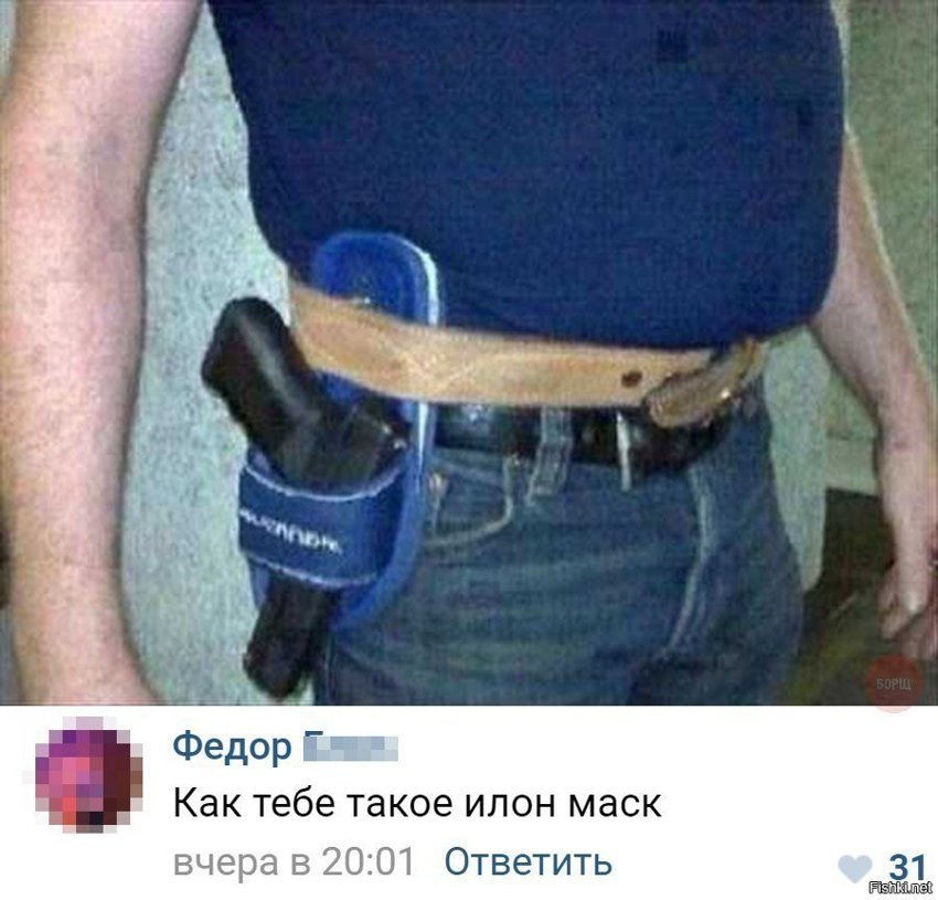 Илон Маск в шоке