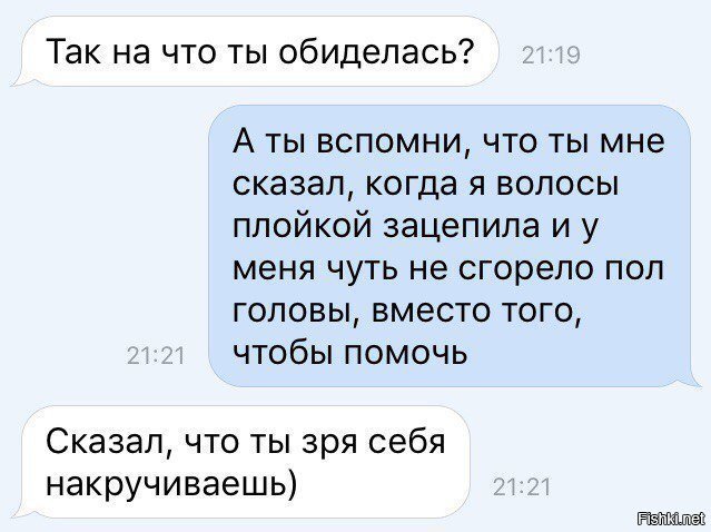 Затроллил